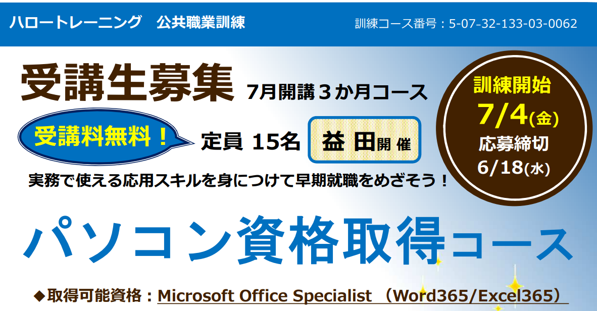スクリーンショット 2025-03-12 113051